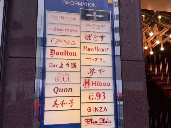 日比谷花季酒店優惠