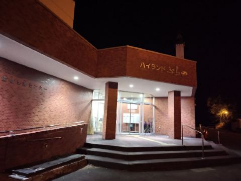 ハイランドふらの クーポン