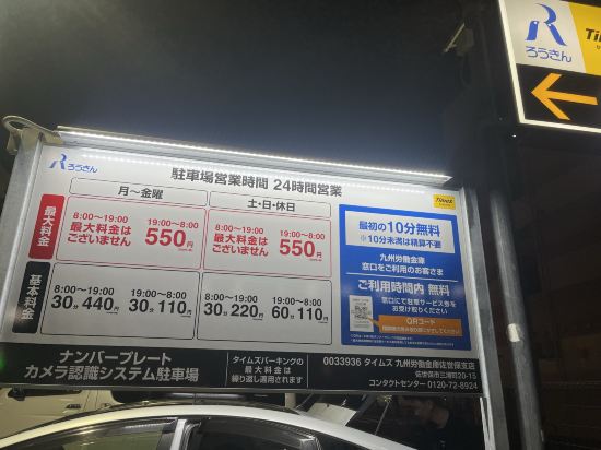 東橫INN-佐世保站前優惠