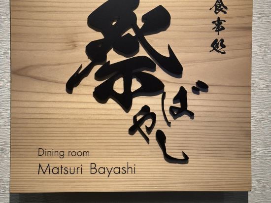 本陣平野屋 別館優惠