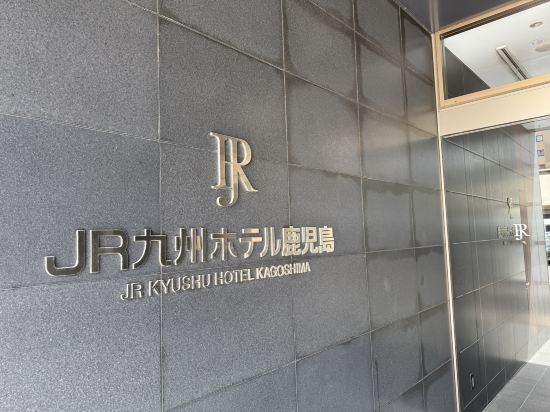 鹿兒島JR九州飯店優惠
