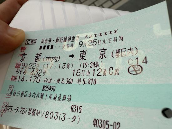 三井ガーデンホテル銀座五丁目 クーポン