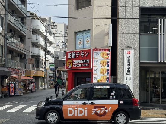 大阪難波日本橋紅屋頂套房酒店優惠