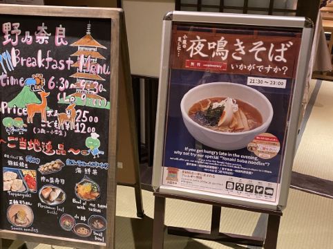 天然温泉 吉野桜の湯 御宿 野乃 奈良 クーポン