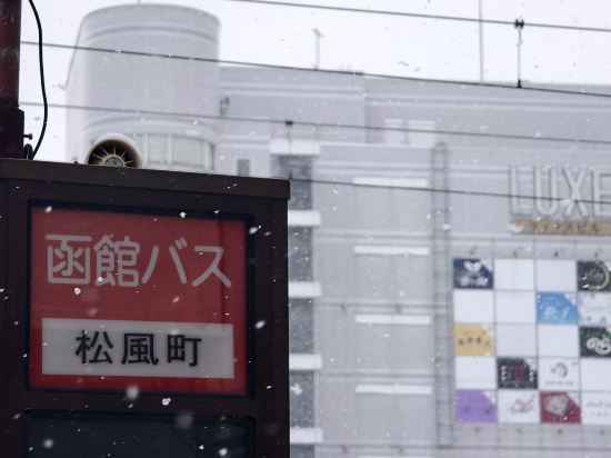 HakoBA 函館 by THE SHARE HOTELS クーポン