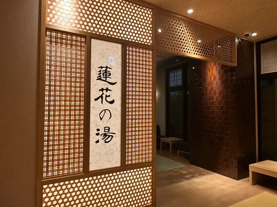 天然温泉 蓮花之湯 御宿野乃京都七條用戶評價