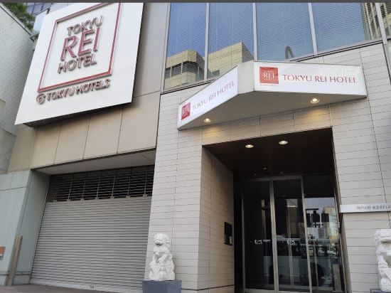 神戶元町東急REI飯店優惠
