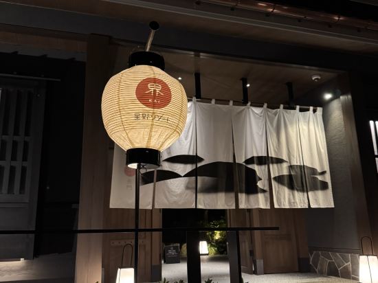 星野リゾート 界 長門 クーポン