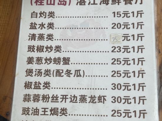 珠海山海間酒店優惠