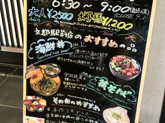 天然温泉　花蛍の湯　ドーミーインＰＲＥＭＩＵＭ京都駅前 クーポン