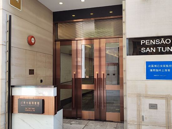 澳門新東方商務賓館南座優惠