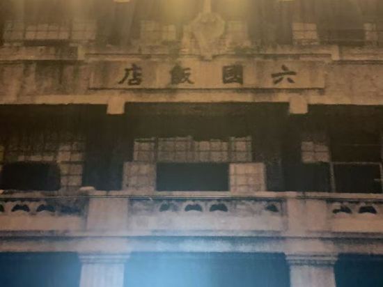 香港六國酒店優惠