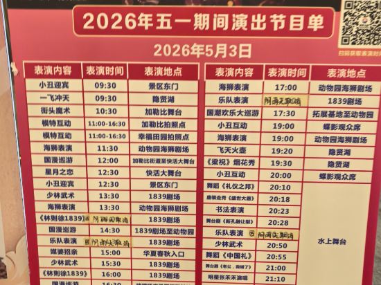 東莞隱賢山莊酒店優惠