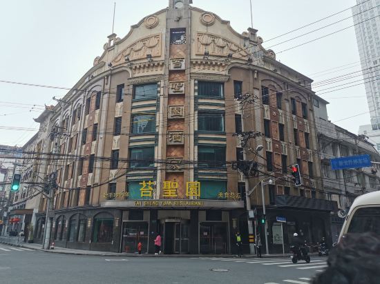 宿適輕奢酒店（上海外灘南京路步行街店）優惠