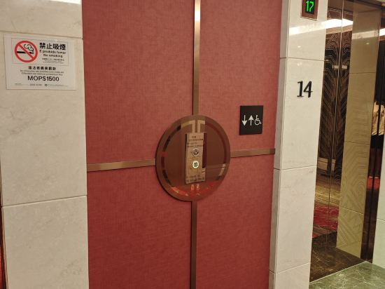 澳門喜來登大酒店優惠