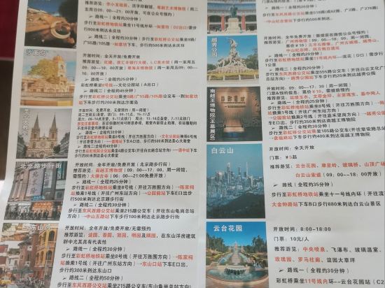 錦江之星飯店（廣州荔灣彩虹橋地鐵站店）優惠