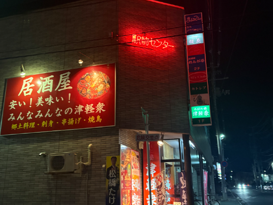 弘前公園飯店優惠