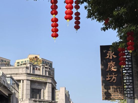 嵐語酒店（廣州永慶坊上下九步行街店）優惠