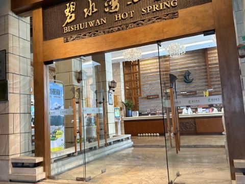 廣州碧水灣温泉度假村優惠