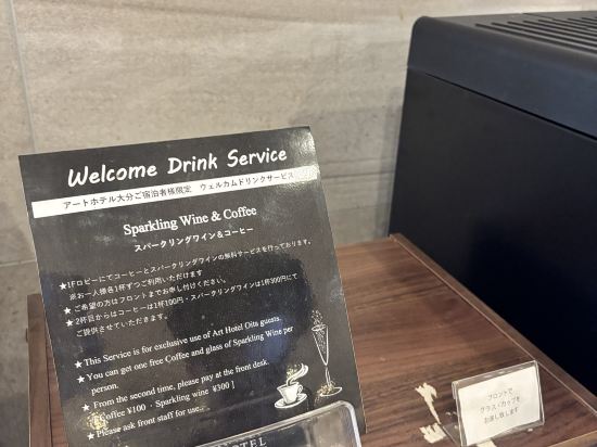 アートホテル大分 クーポン