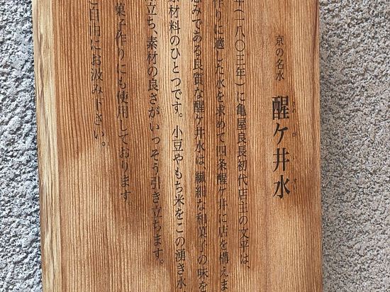 アゴーラ 京都四条 クーポン