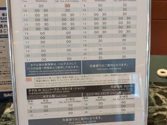 ハイアット リージェンシー 大阪 クーポン・割引料金【2026年最安価格