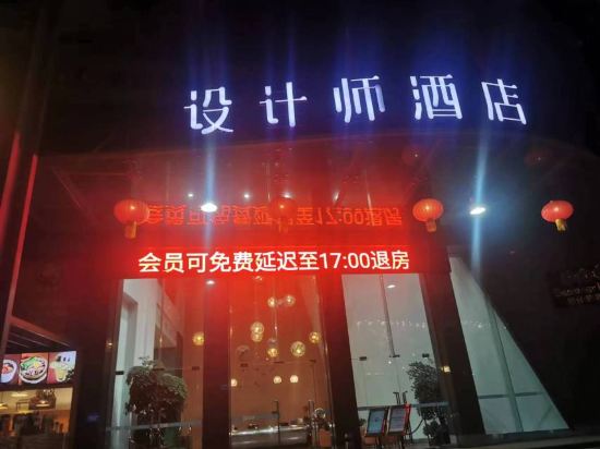 中青旅山水設計師酒店東城萬達廣場店優惠