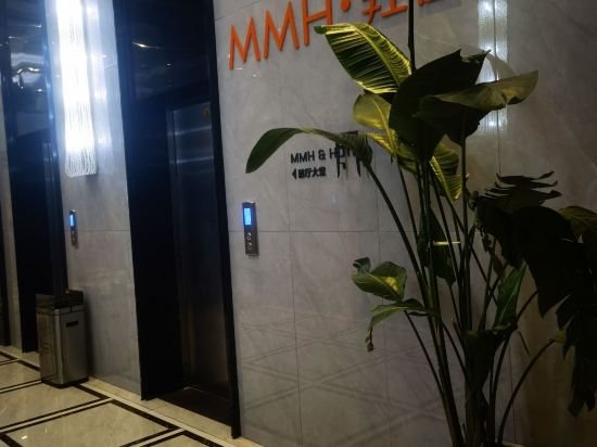 MMH•輕奢酒店（重慶歡樂谷店）優惠