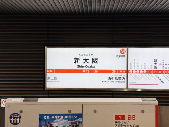 コートヤード・バイ・マリオット新大阪ステーション クーポン