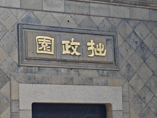 桔子水晶蘇州觀前街飯店優惠
