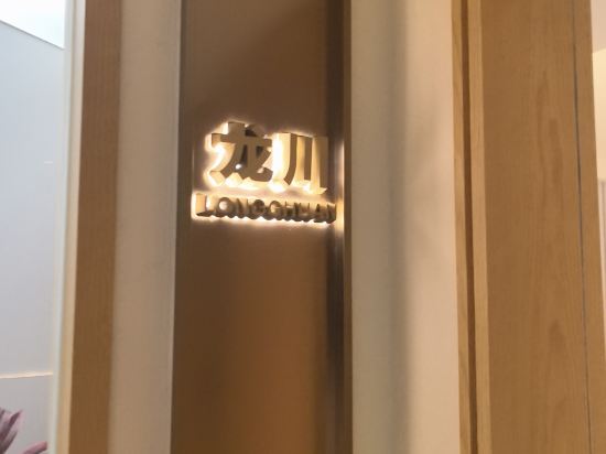 東莞松山湖華美達廣場飯店優惠