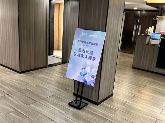 漢庭酒店（深圳太安地鐵站店）優惠