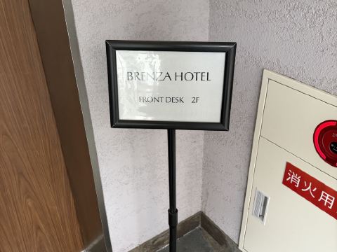 ブレンザホテル クーポン