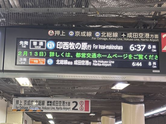 阿哥拉東京銀座酒店優惠