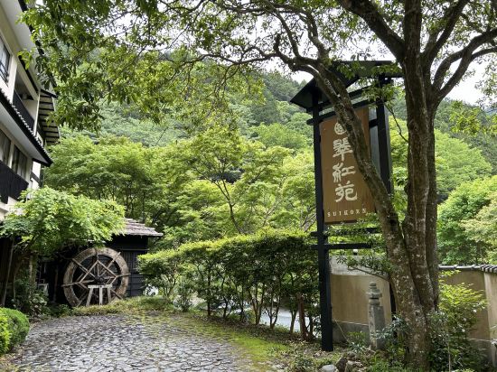 寸又峡温泉 翠紅苑 クーポン