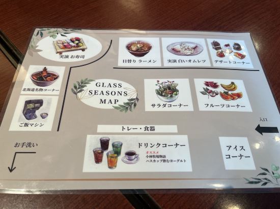 京王プラザホテル札幌 クーポン