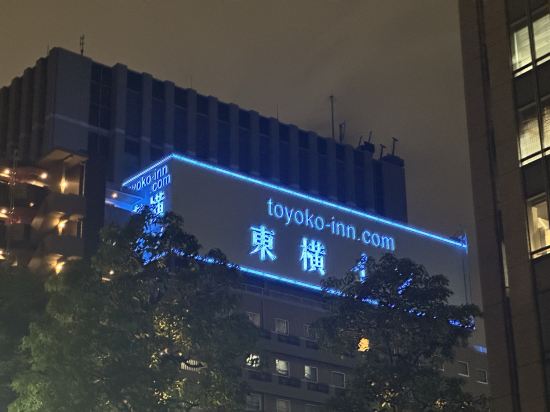 東橫INN-東京門前仲町永代橋優惠