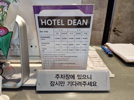 Hwagok Dean 쿠폰