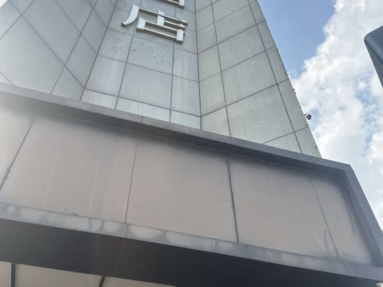 沛喜飯店（蘇州觀前街樂橋地鐵站店）優惠