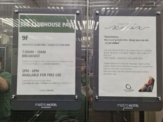 메트로호텔 쿠폰