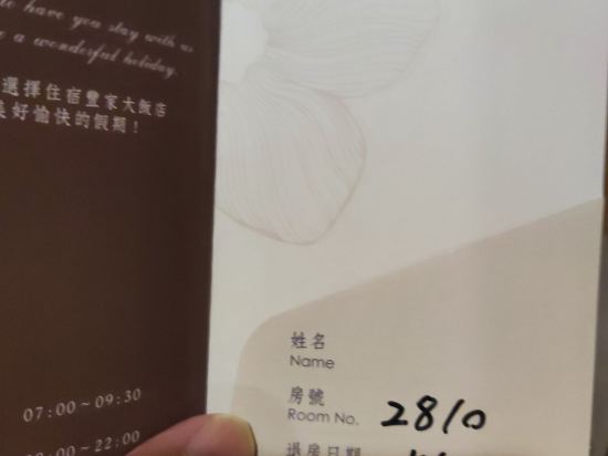 澎湖豐家大飯店優惠