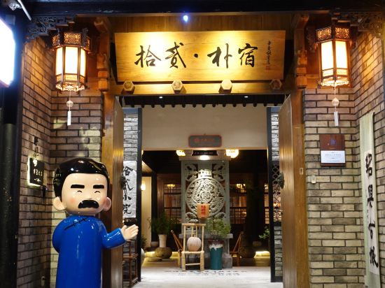 紹興拾貳樸宿優惠