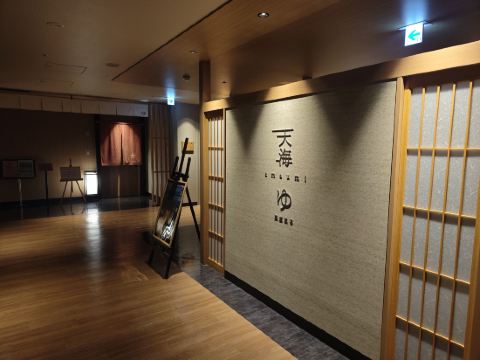 函館湯の川温泉　海と灯／ヒューイットリゾート クーポン