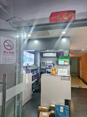 99inn Selected (Shanghai People's Square) Общественные зоны Photos