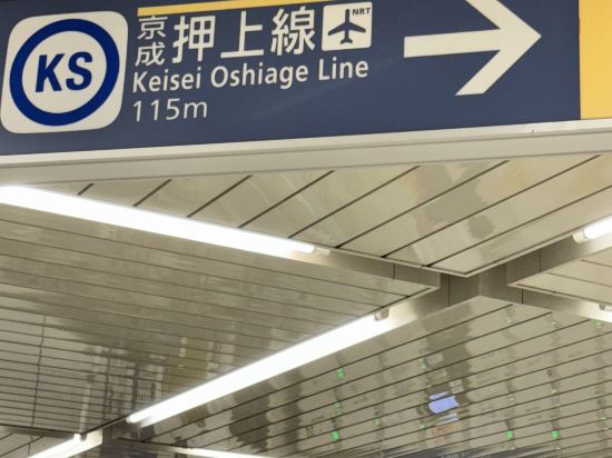 リッチモンドホテル プレミア東京押上 クーポン