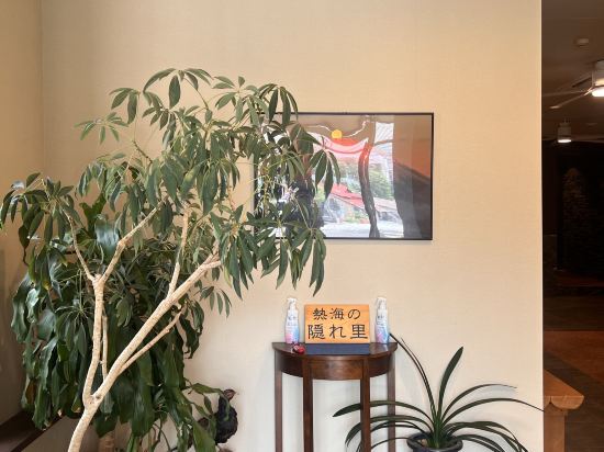 熱海の隠れ里 クーポン