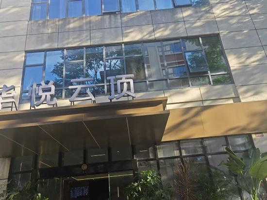 華悅雲頂飯店（廈門北站店）優惠