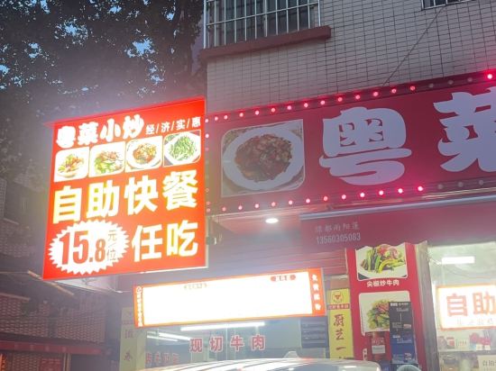 木棉花（廣州新白雲國際機場店）優惠