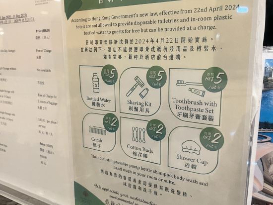 香港嘉湖海逸酒店優惠