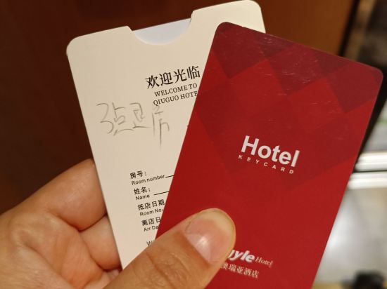 深圳南山雅閣澳瑞亞酒店優惠